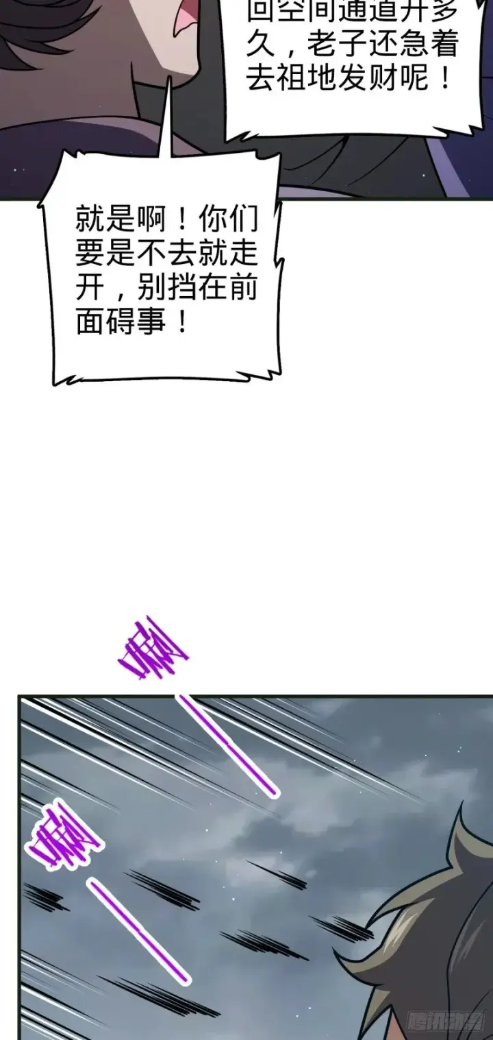 漫画《大王饶命》782 大战将起，从容以待第3张图