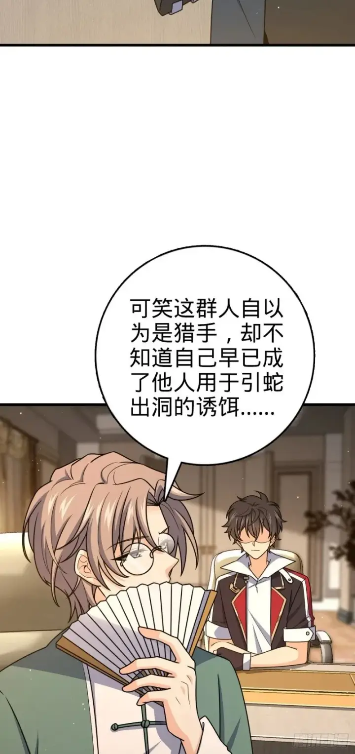 漫画《大王饶命》782 大战将起，从容以待第30张图
