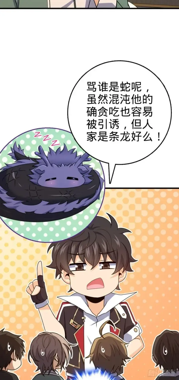 漫画《大王饶命》782 大战将起，从容以待第31张图