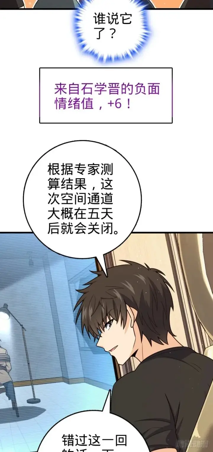 漫画《大王饶命》782 大战将起，从容以待第32张图