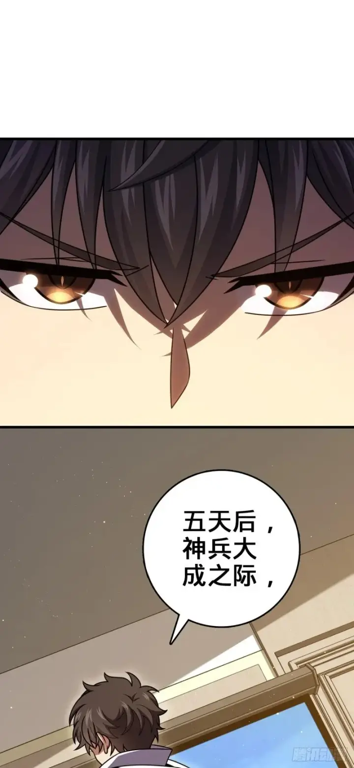 漫画《大王饶命》782 大战将起，从容以待第35张图