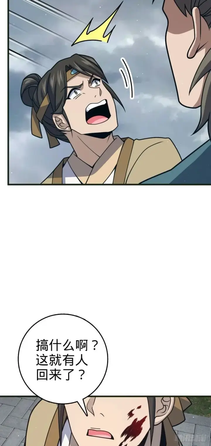 漫画《大王饶命》782 大战将起，从容以待第4张图