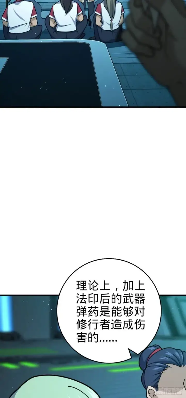 漫画《大王饶命》782 大战将起，从容以待第48张图