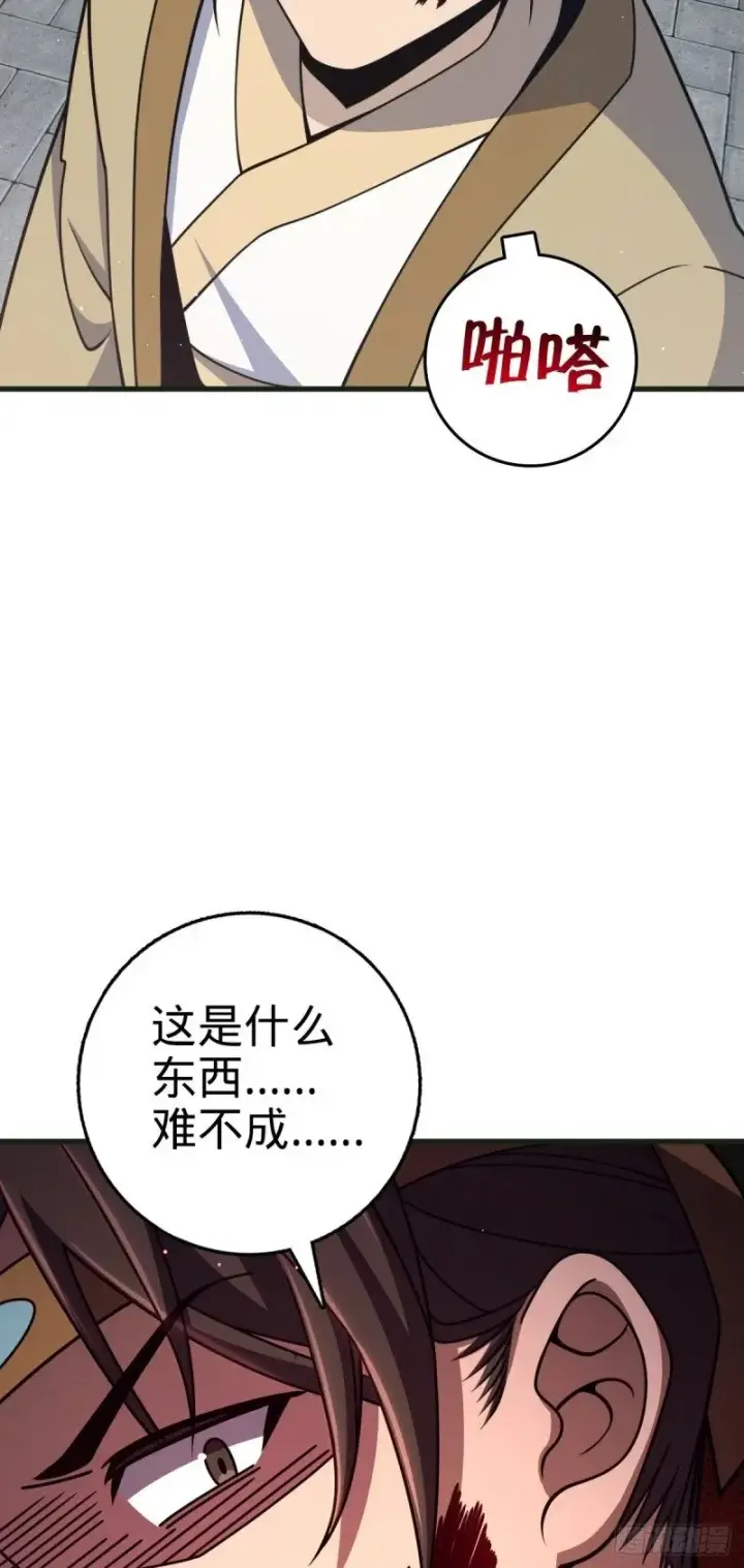 漫画《大王饶命》782 大战将起，从容以待第5张图