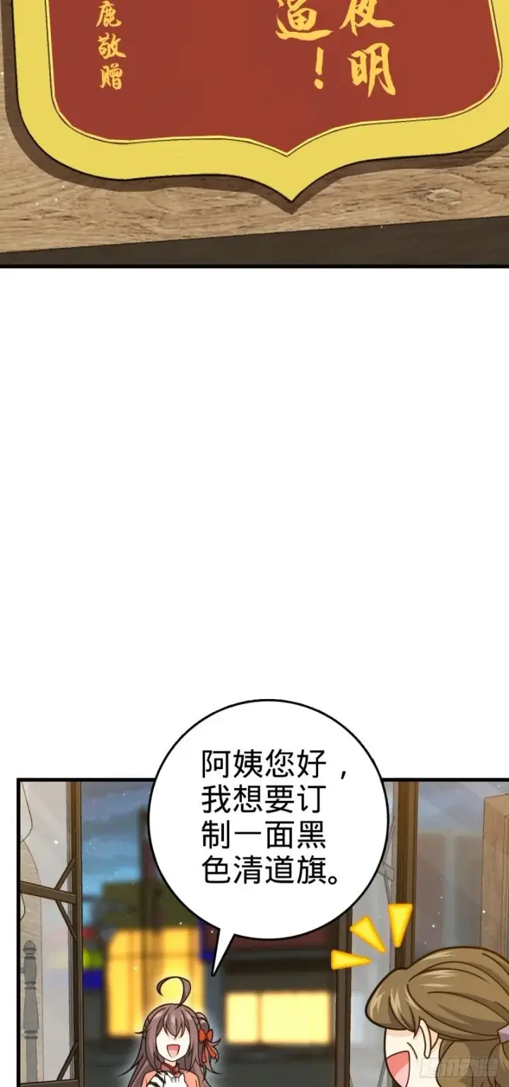 漫画《大王饶命》782 大战将起，从容以待第52张图