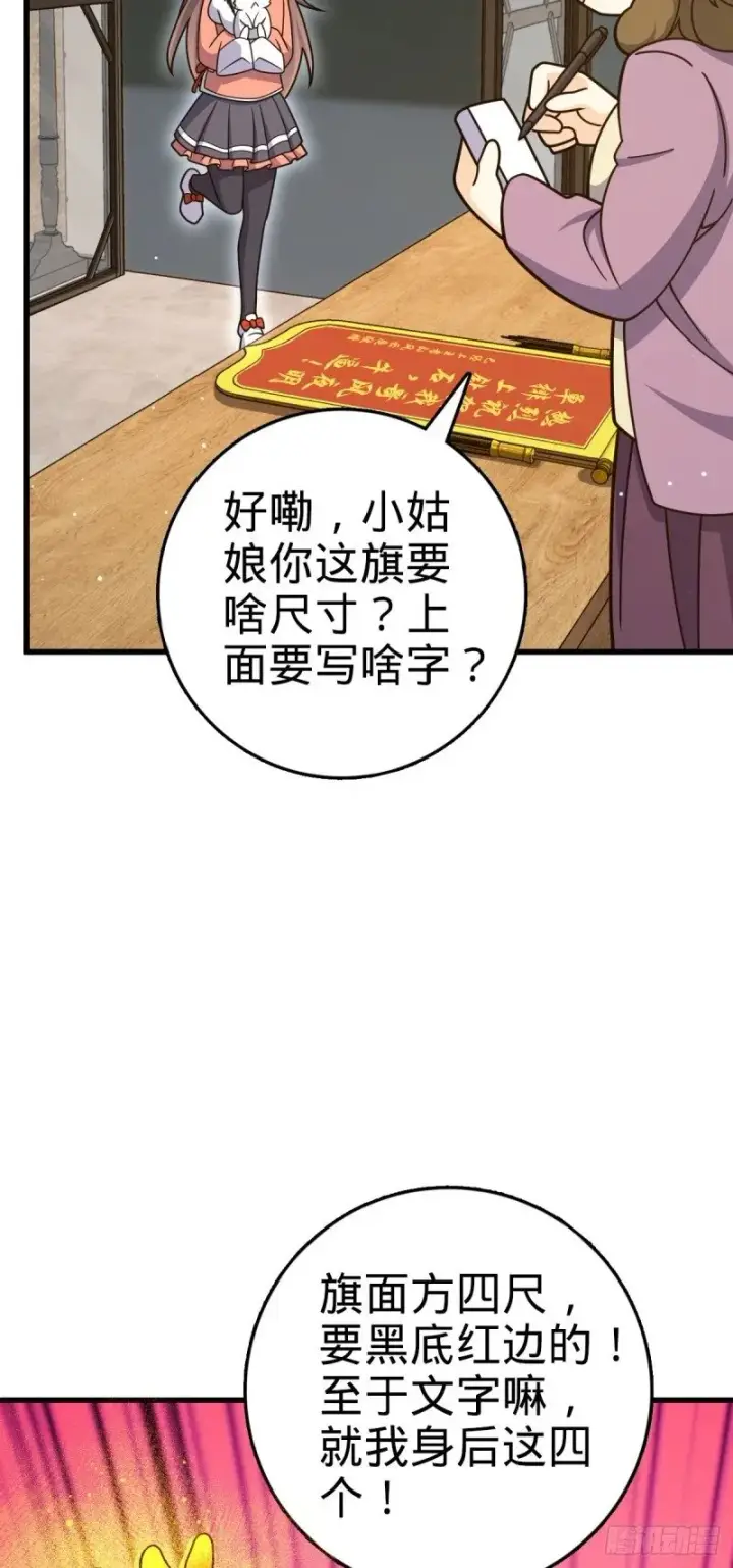 漫画《大王饶命》782 大战将起，从容以待第53张图