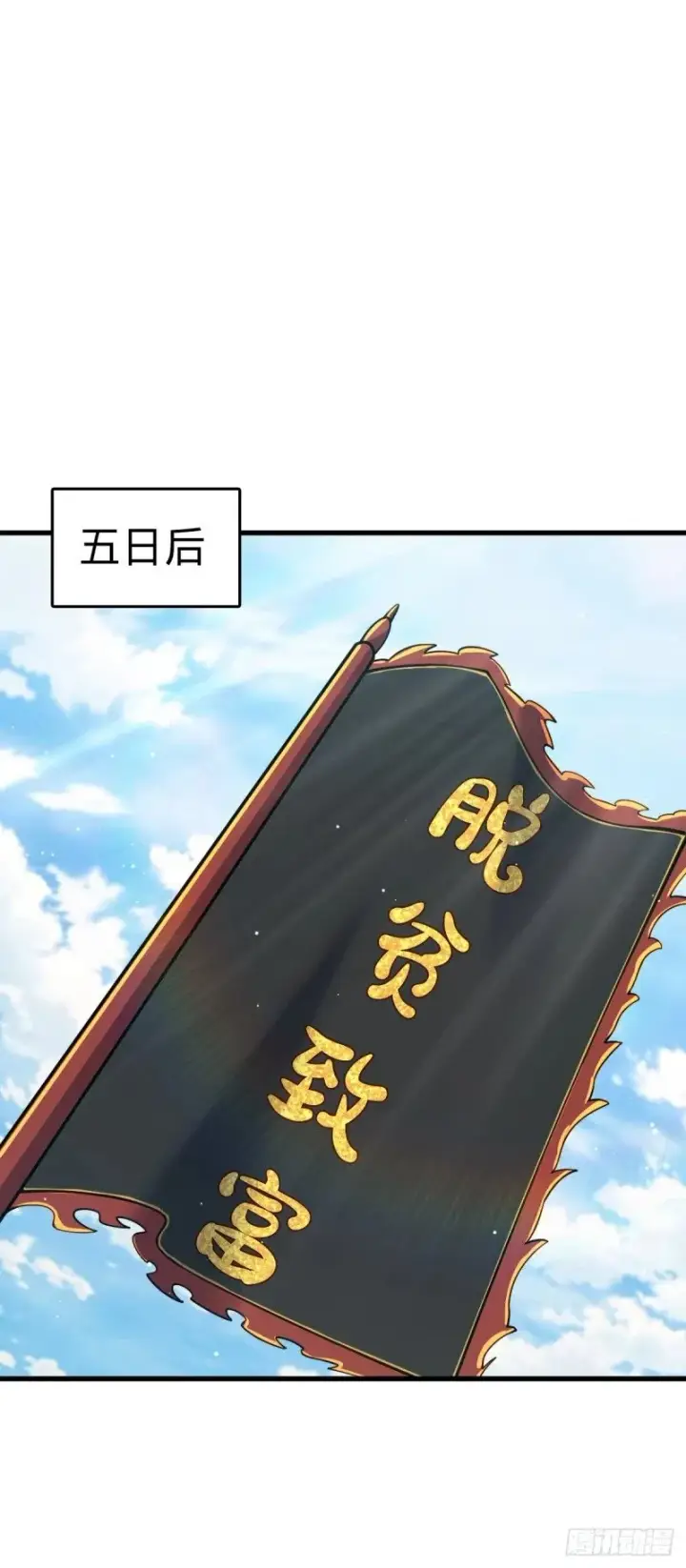 漫画《大王饶命》782 大战将起，从容以待第57张图