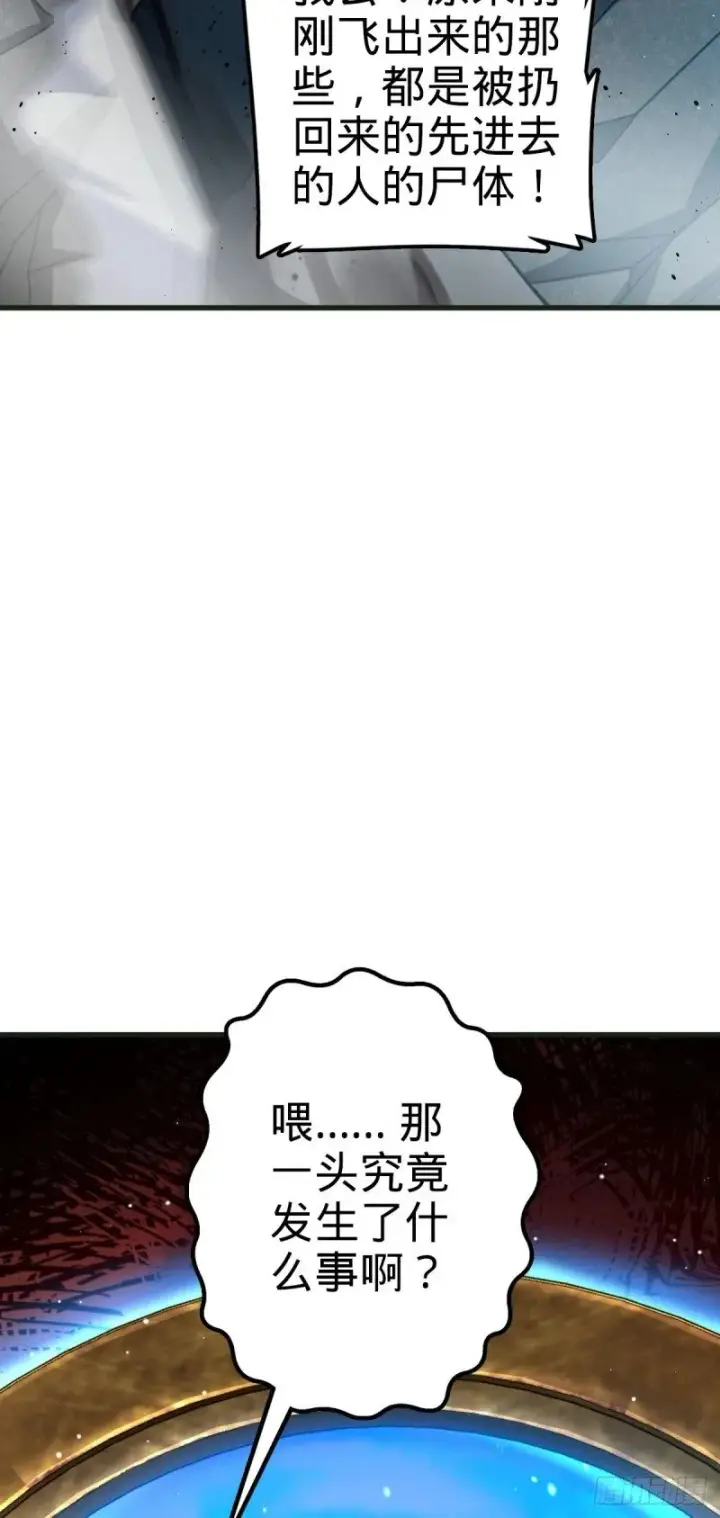 漫画《大王饶命》782 大战将起，从容以待第9张图