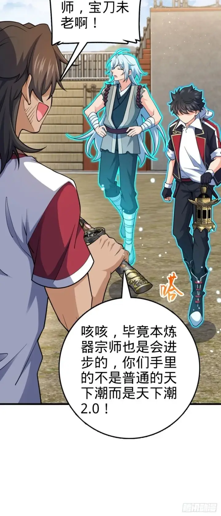 漫画《大王饶命》783 御龙班直重现人间第12张图