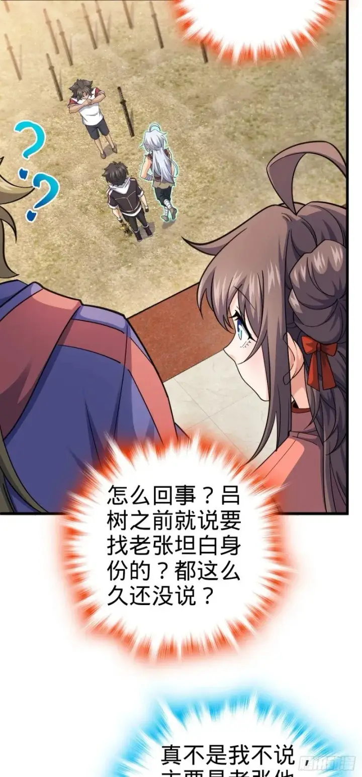 漫画《大王饶命》783 御龙班直重现人间第18张图