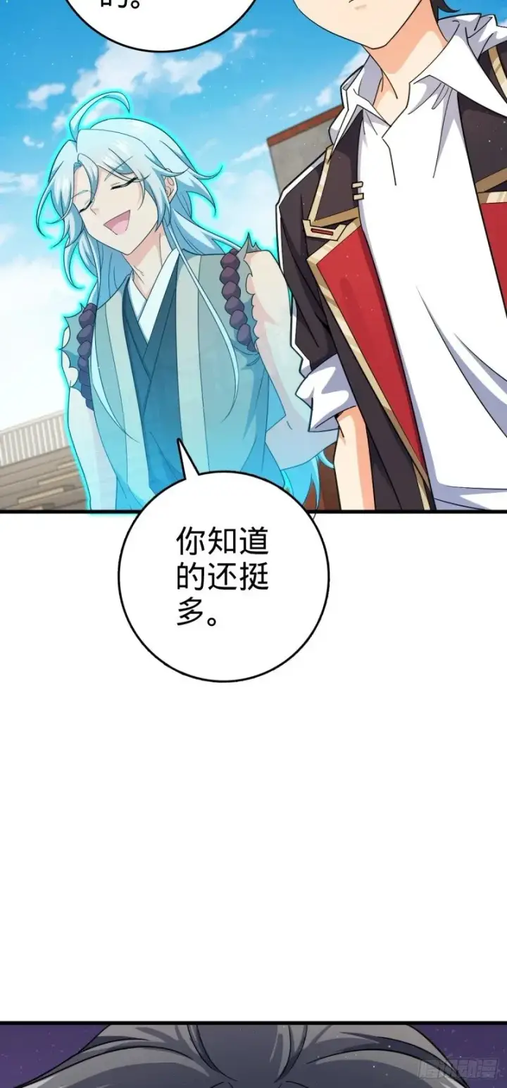 漫画《大王饶命》783 御龙班直重现人间第21张图