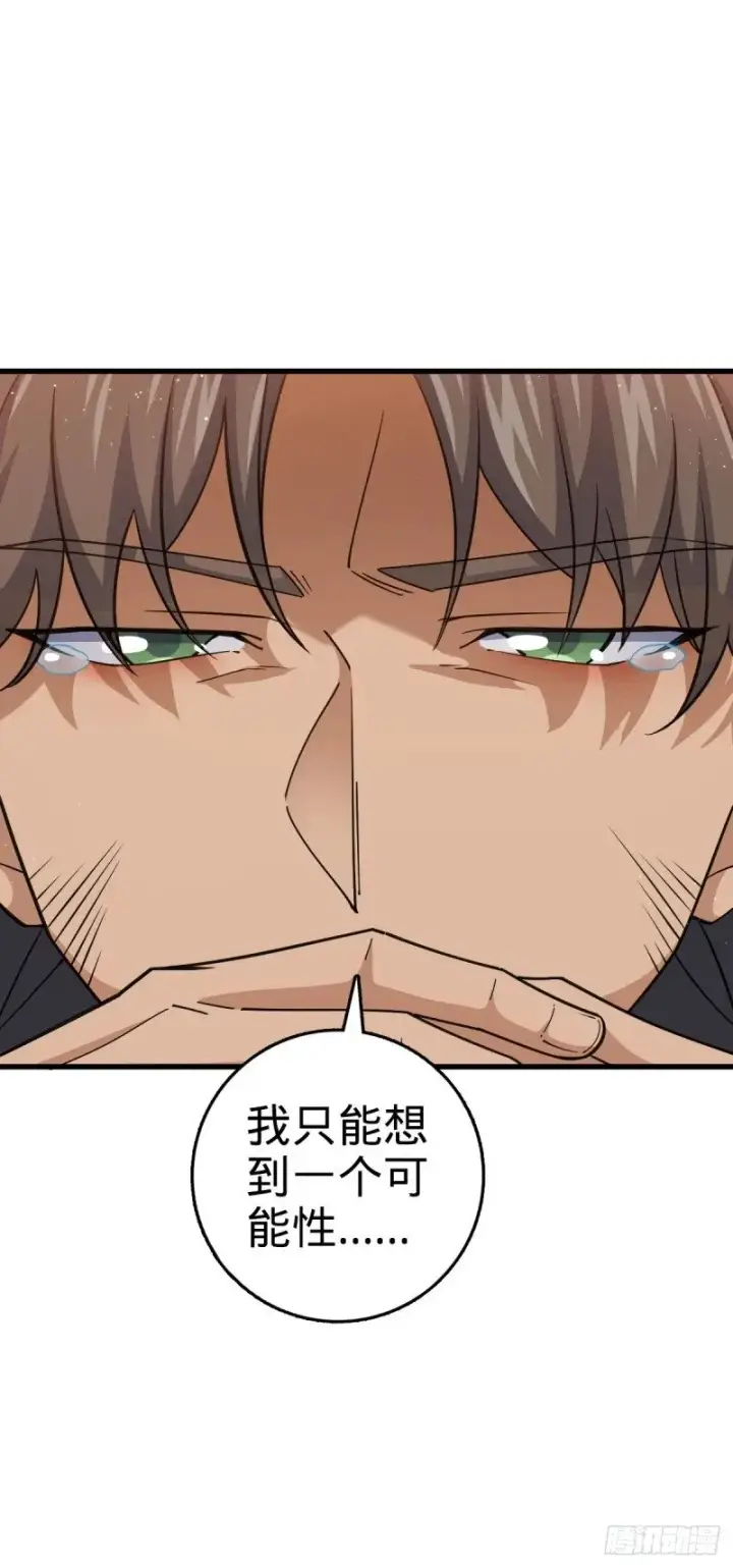 漫画《大王饶命》783 御龙班直重现人间第23张图