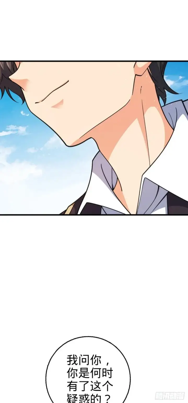漫画《大王饶命》783 御龙班直重现人间第24张图