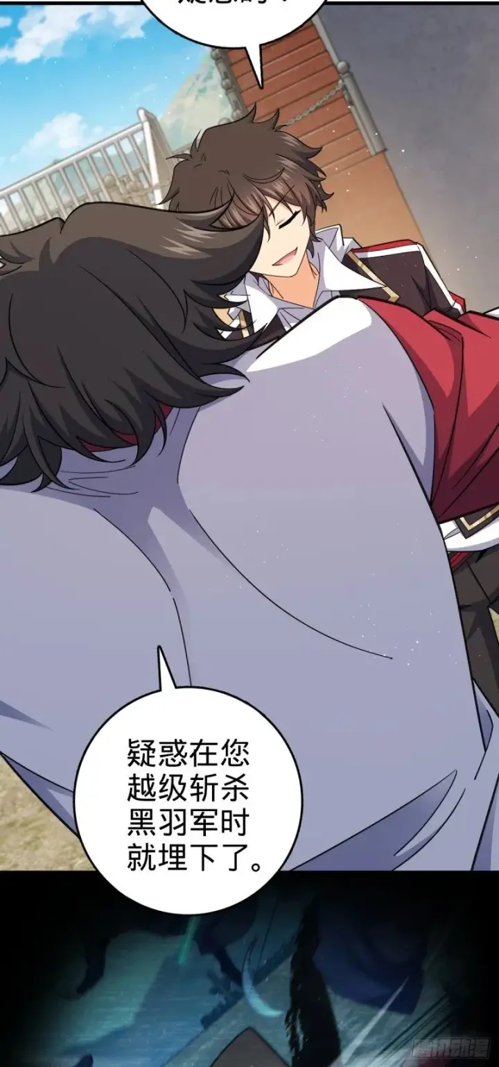 漫画《大王饶命》783 御龙班直重现人间第25张图