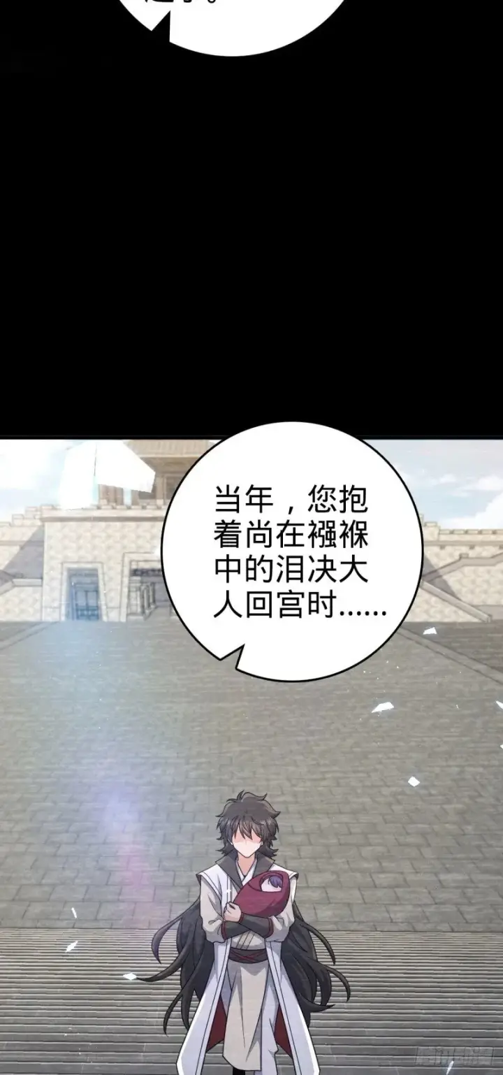 漫画《大王饶命》783 御龙班直重现人间第27张图