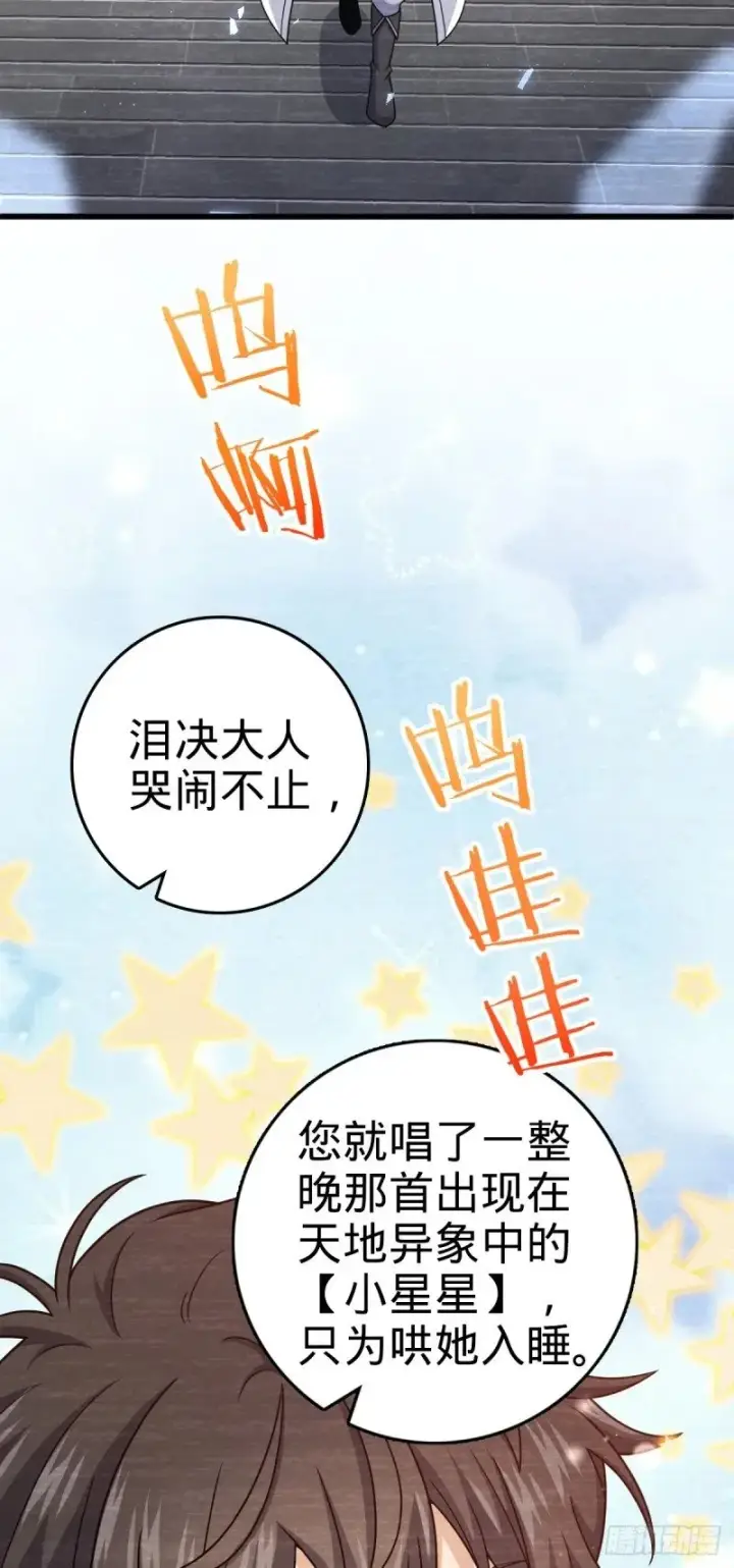 漫画《大王饶命》783 御龙班直重现人间第28张图