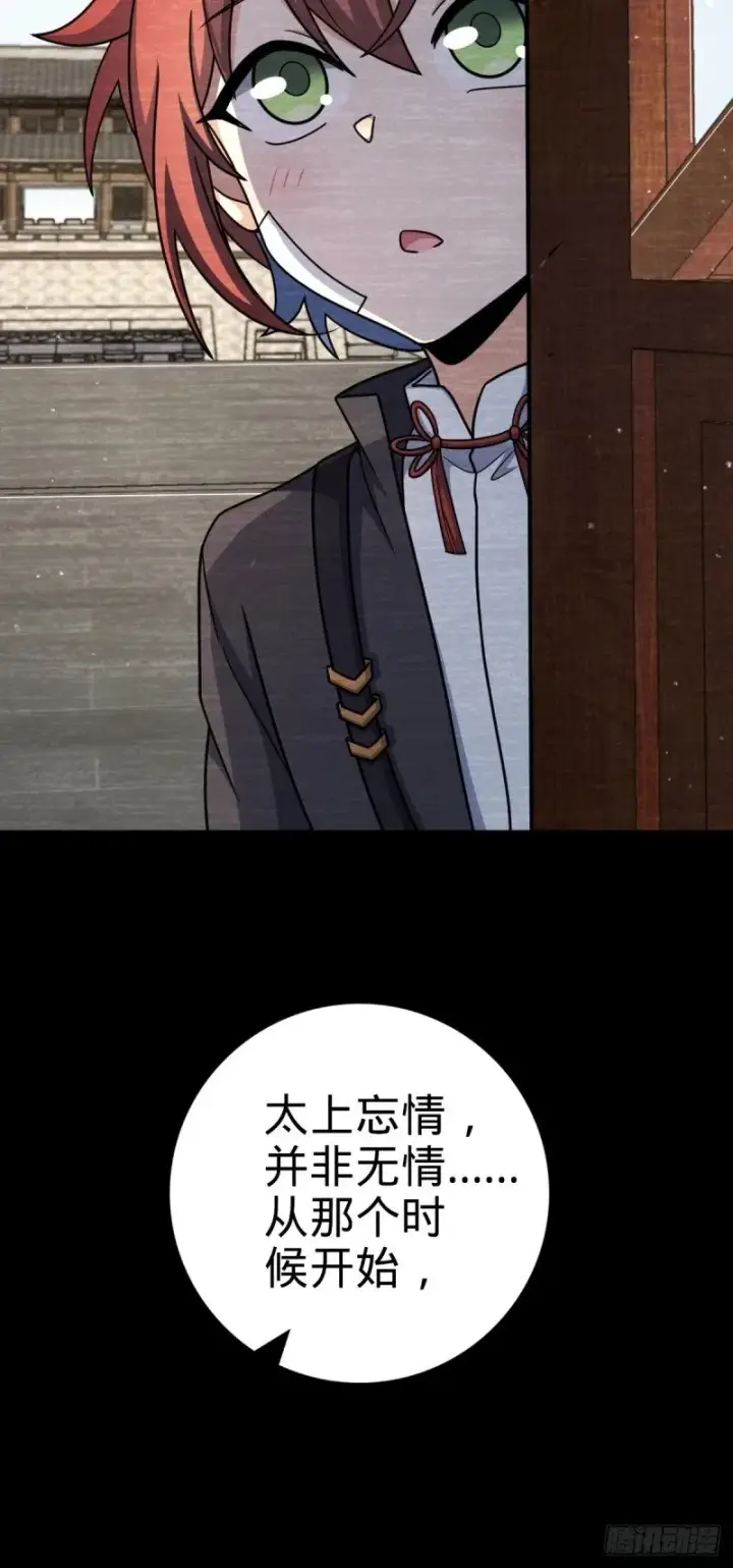 漫画《大王饶命》783 御龙班直重现人间第31张图