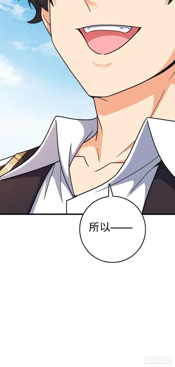 漫画《大王饶命》783 御龙班直重现人间第36张图