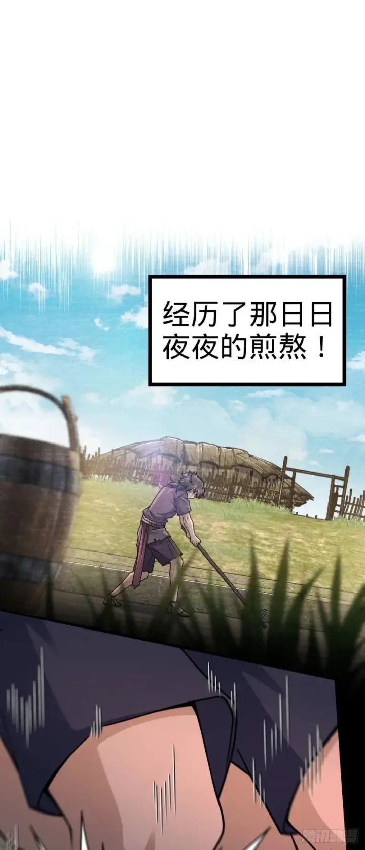 漫画《大王饶命》783 御龙班直重现人间第43张图