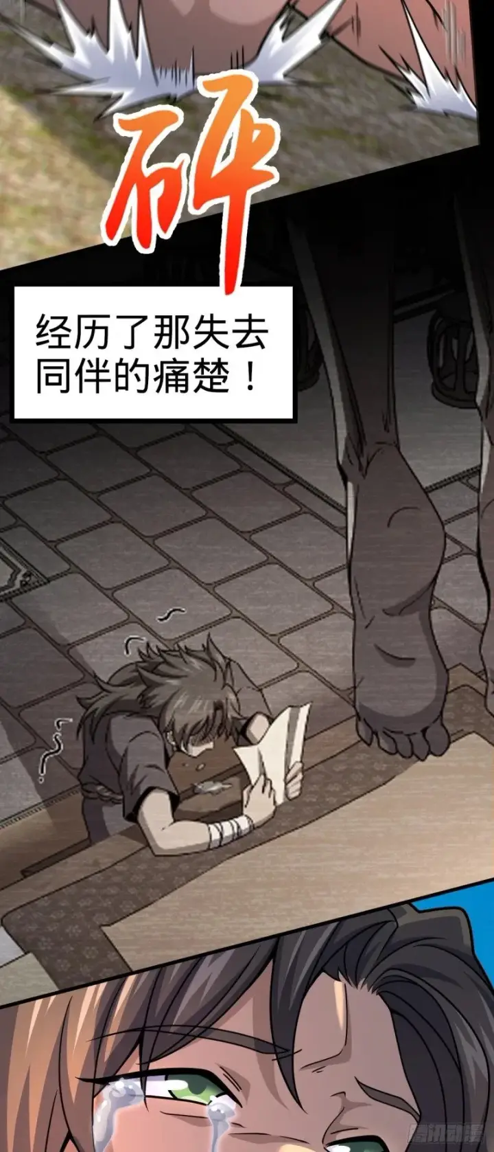 漫画《大王饶命》783 御龙班直重现人间第44张图