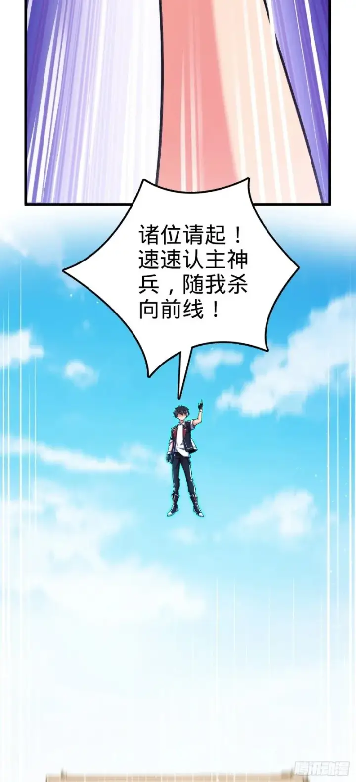 漫画《大王饶命》783 御龙班直重现人间第57张图