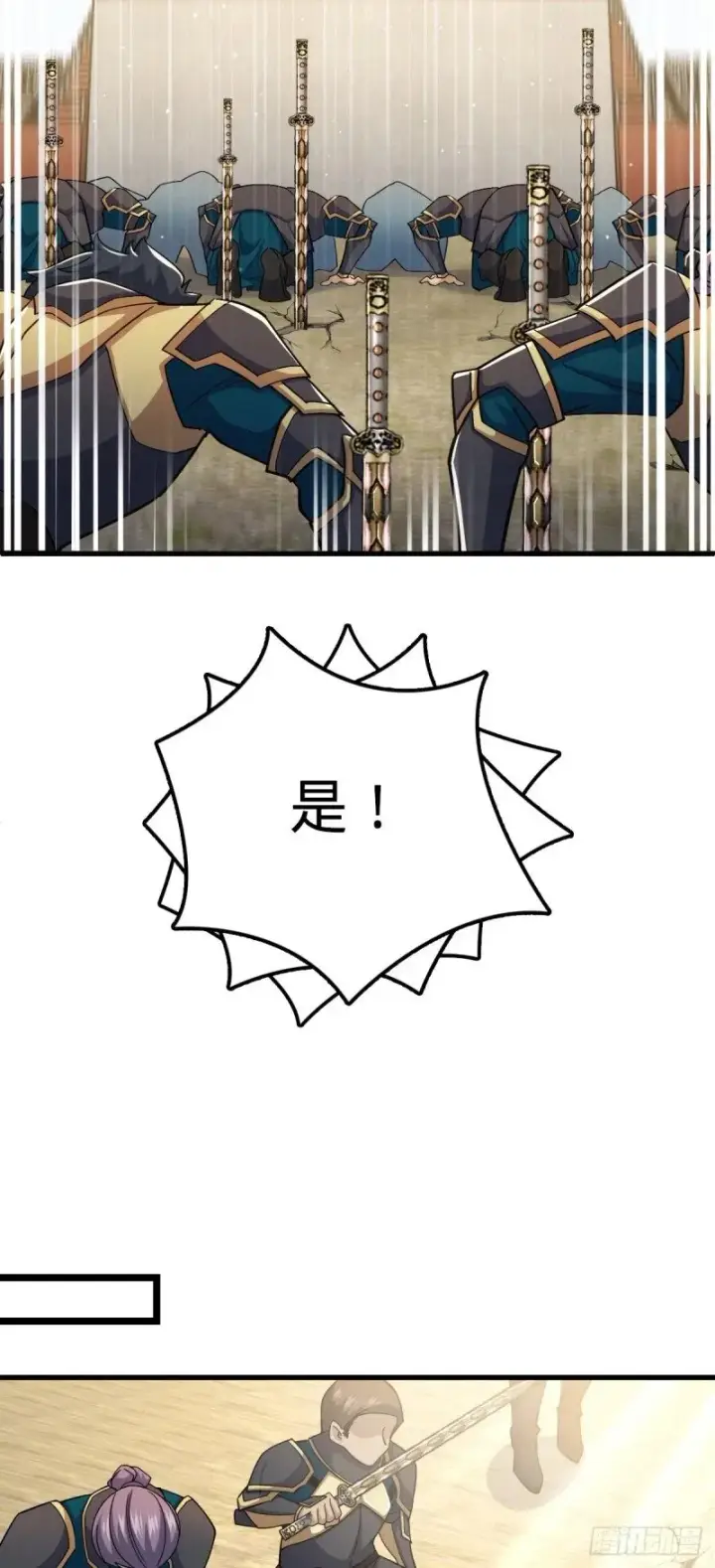 漫画《大王饶命》783 御龙班直重现人间第58张图