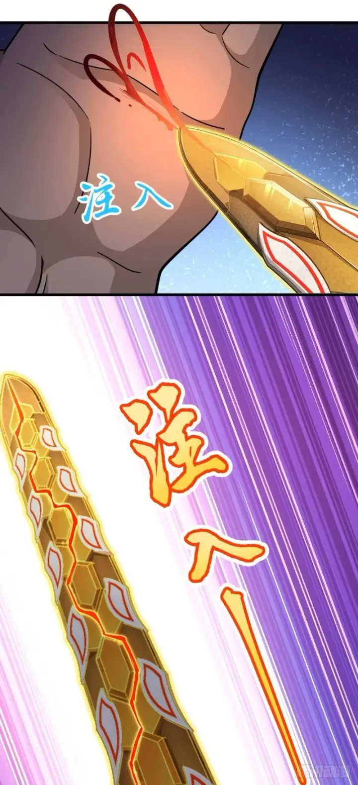 漫画《大王饶命》783 御龙班直重现人间第61张图