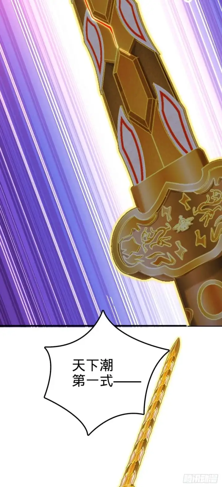 漫画《大王饶命》783 御龙班直重现人间第62张图