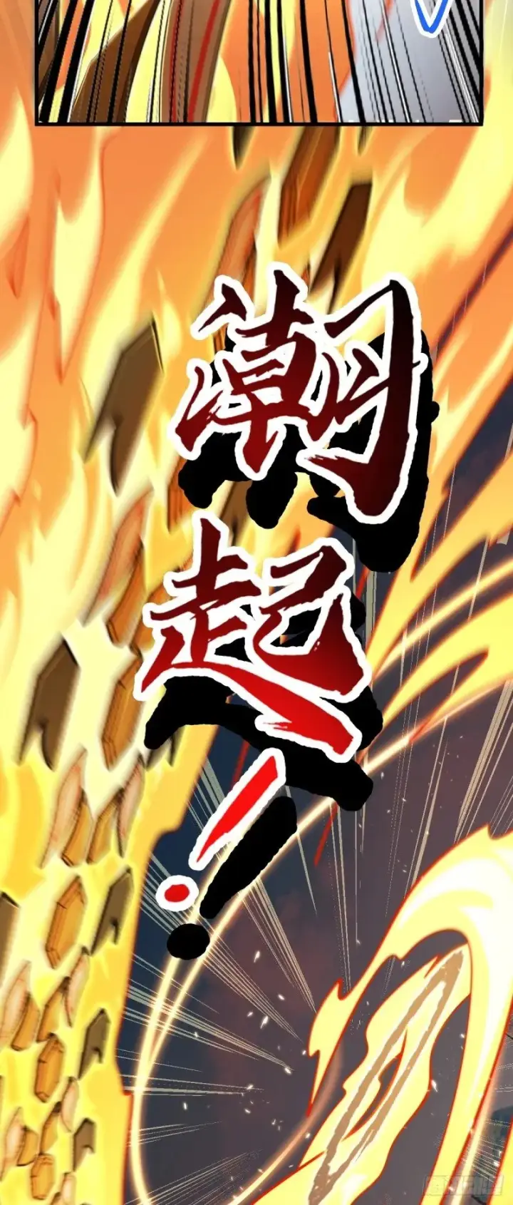 漫画《大王饶命》783 御龙班直重现人间第66张图