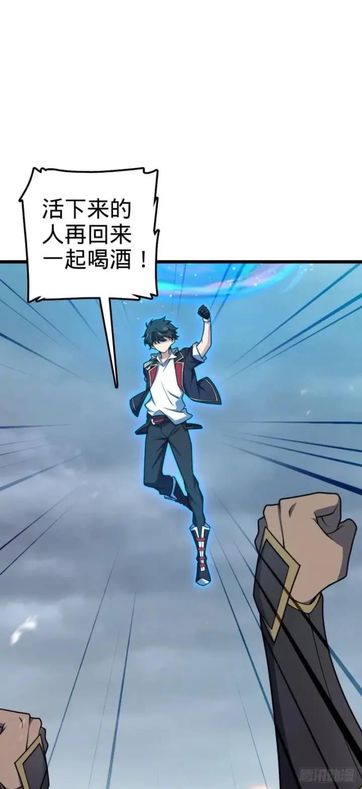 漫画《大王饶命》784 吾等愿意前往第22张图
