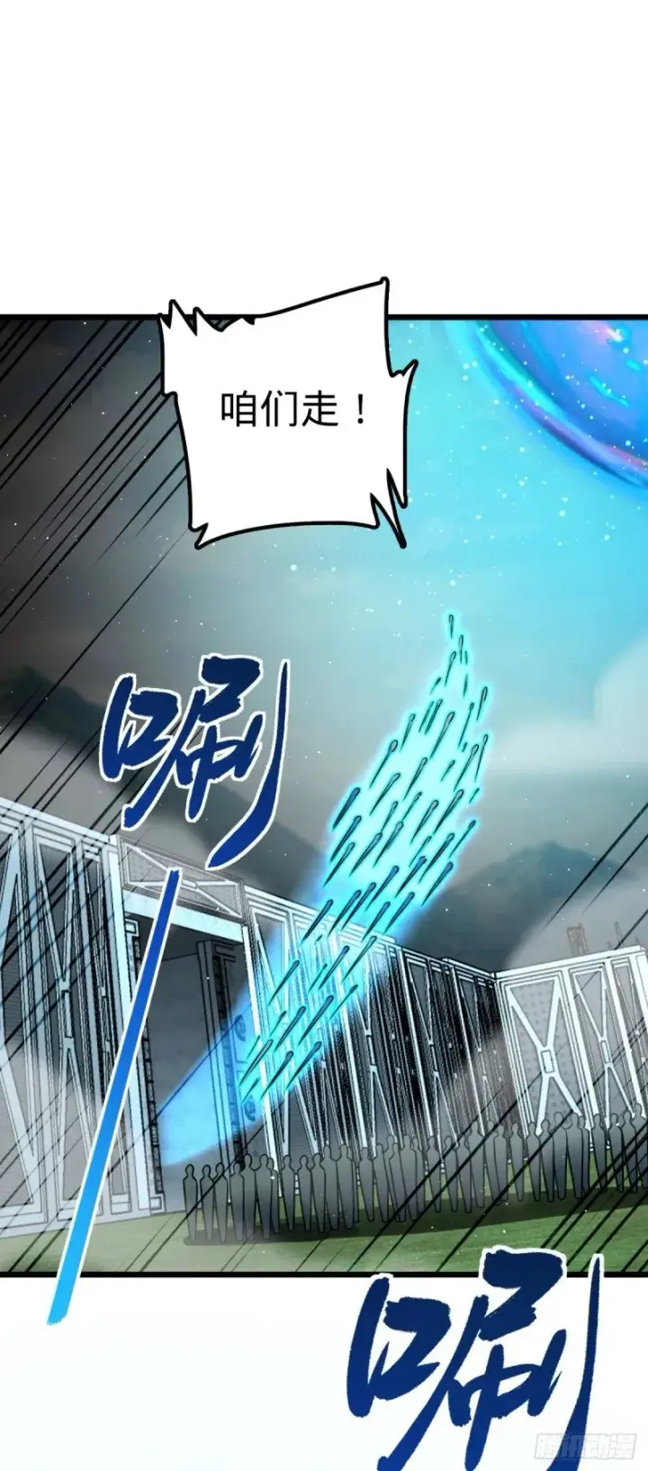 漫画《大王饶命》784 吾等愿意前往第25张图