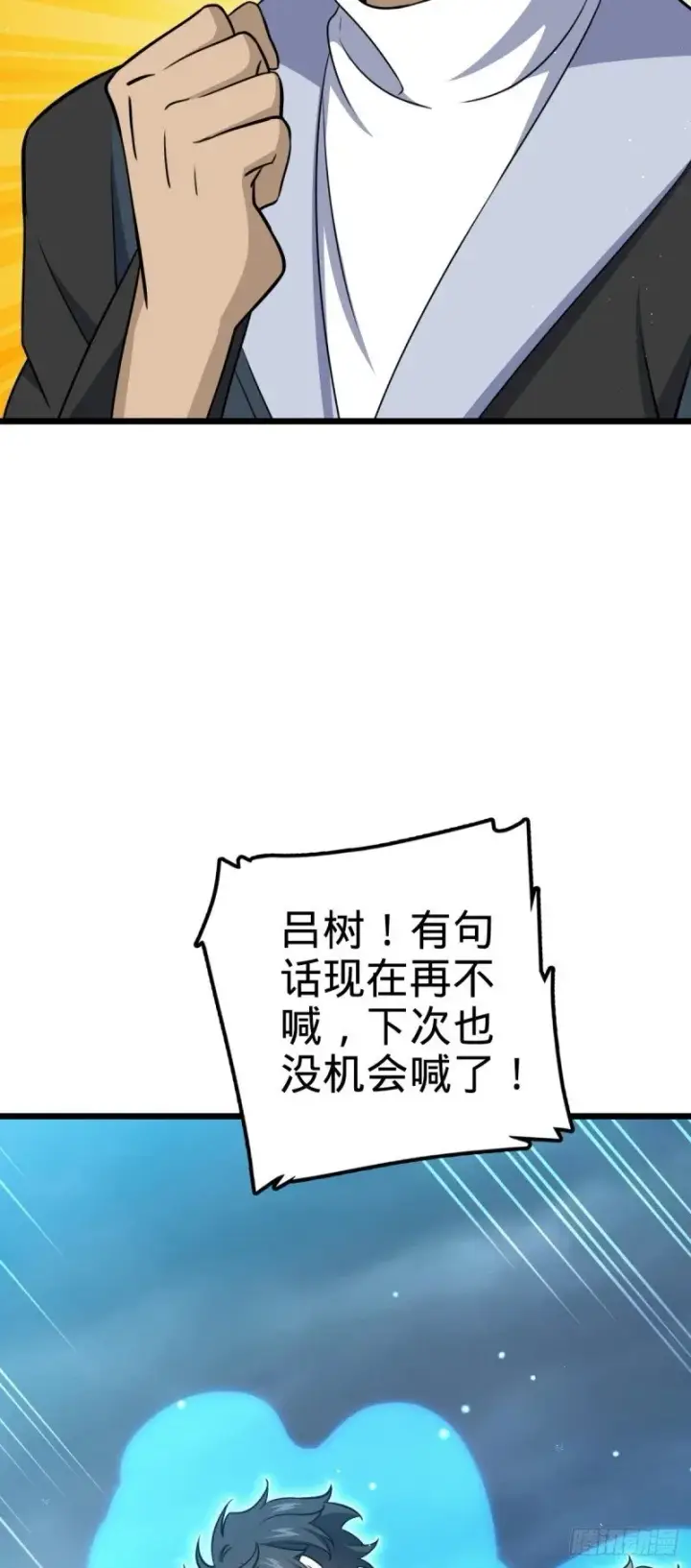 漫画《大王饶命》784 吾等愿意前往第33张图