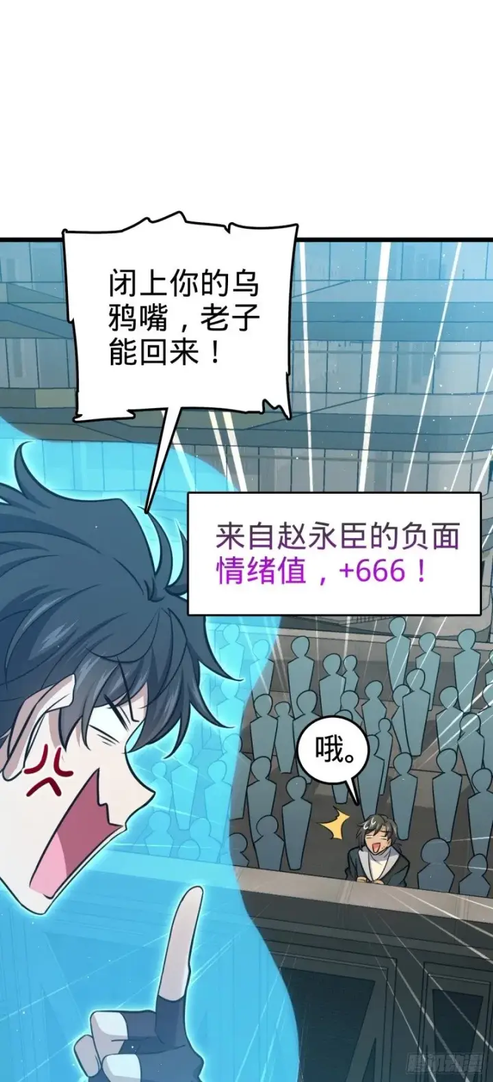 漫画《大王饶命》784 吾等愿意前往第36张图