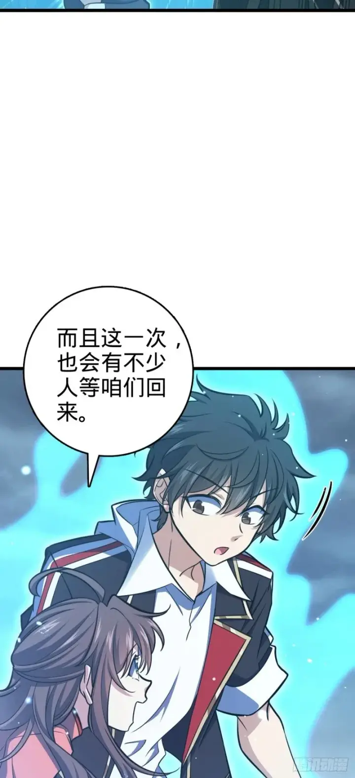 漫画《大王饶命》784 吾等愿意前往第37张图