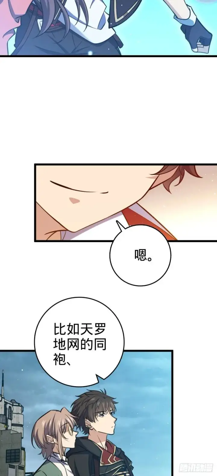 漫画《大王饶命》784 吾等愿意前往第38张图
