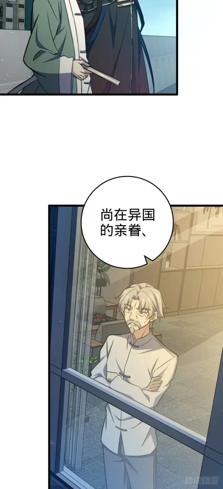 漫画《大王饶命》784 吾等愿意前往第39张图