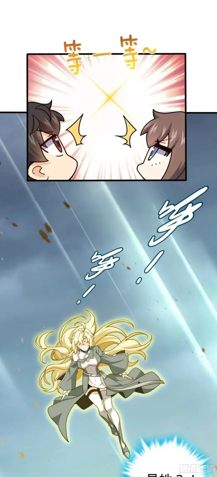 漫画《大王饶命》784 吾等愿意前往第42张图