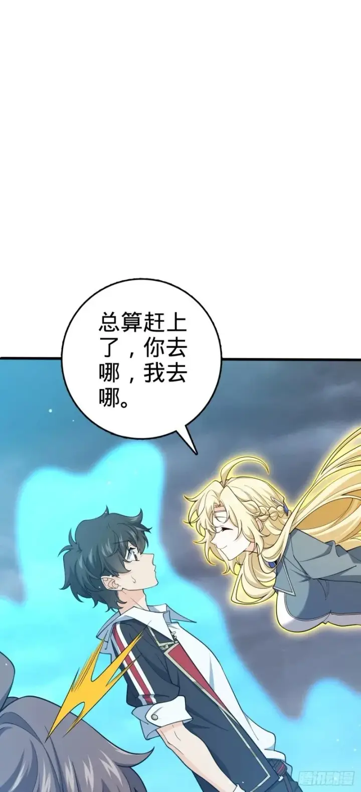 漫画《大王饶命》784 吾等愿意前往第44张图