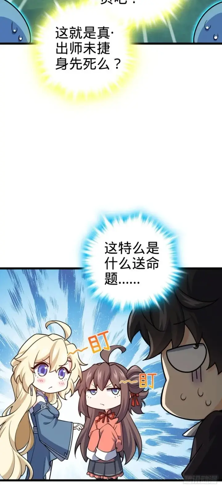 漫画《大王饶命》784 吾等愿意前往第50张图
