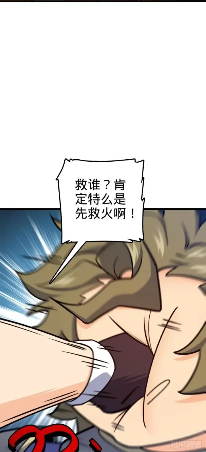 漫画《大王饶命》784 吾等愿意前往第52张图