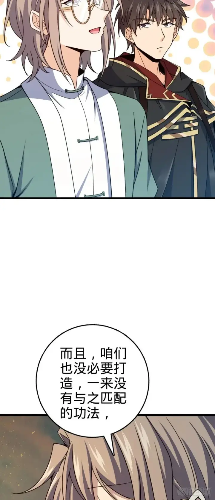 漫画《大王饶命》784 吾等愿意前往第6张图