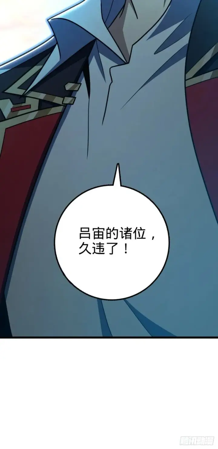 漫画《大王饶命》784 吾等愿意前往第66张图