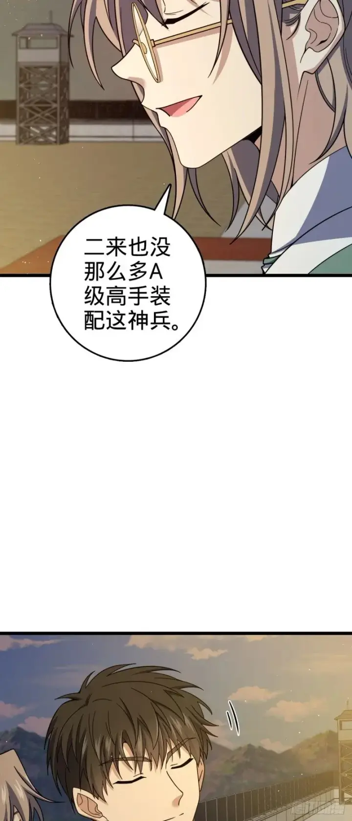 漫画《大王饶命》784 吾等愿意前往第7张图