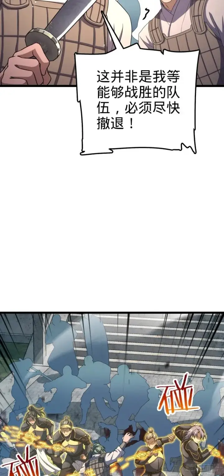 漫画《大王饶命》785 血祭旌旗第14张图