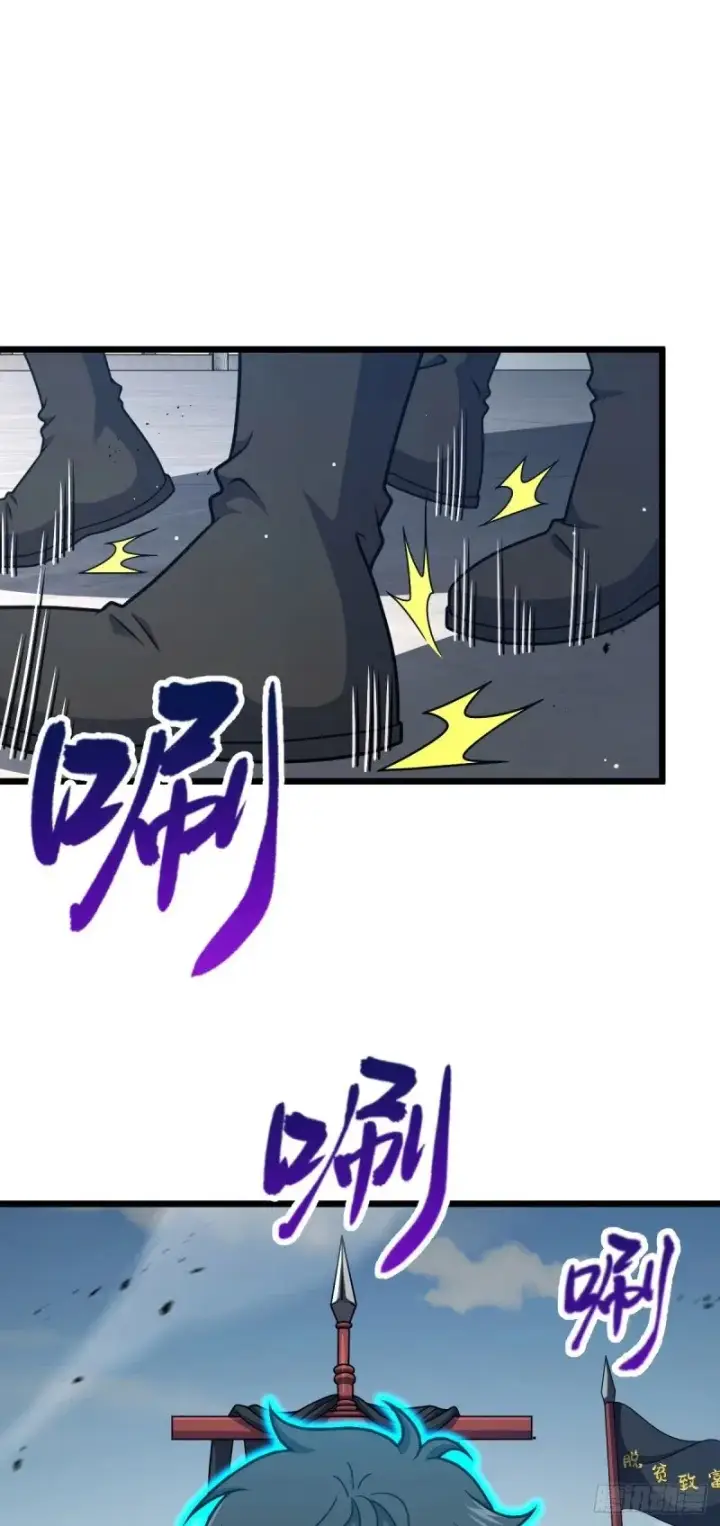 漫画《大王饶命》785 血祭旌旗第2张图