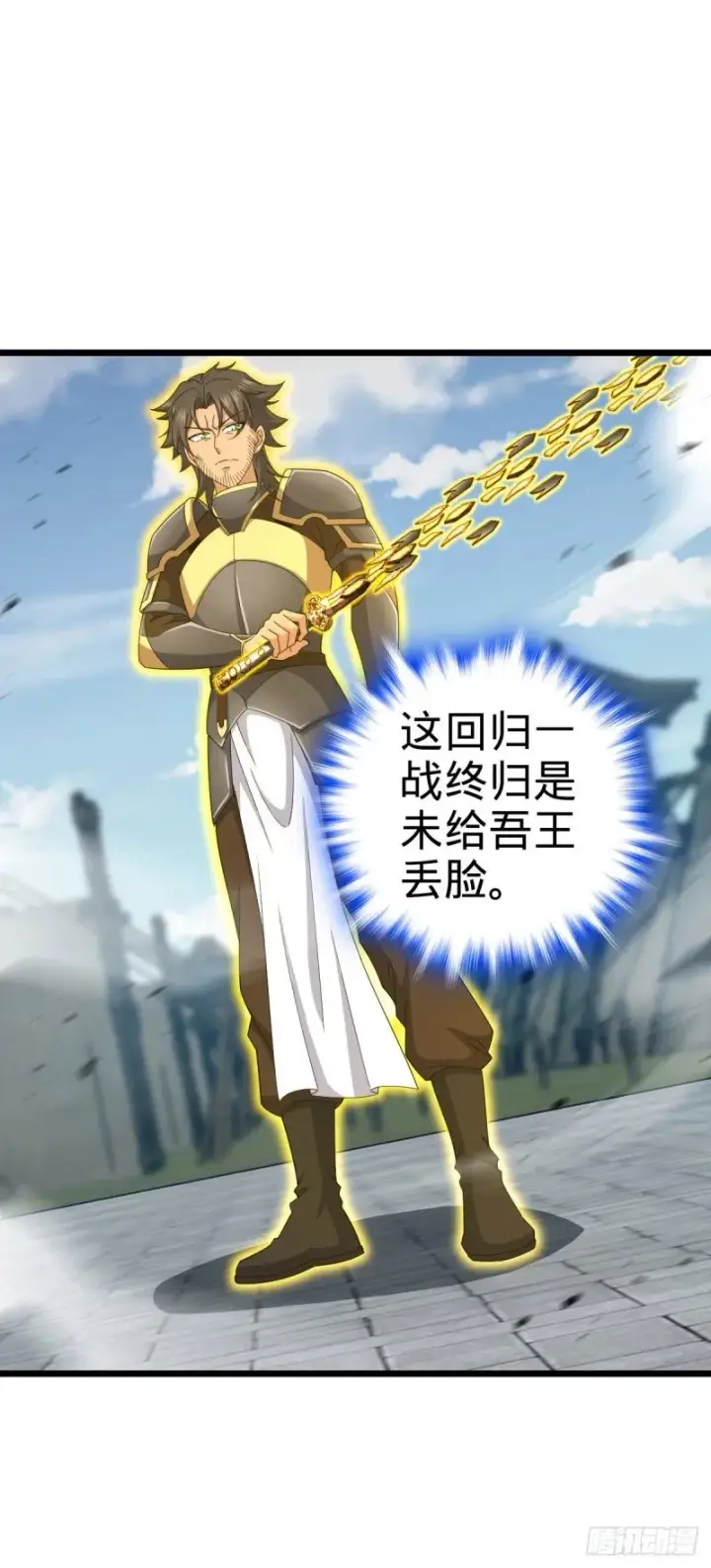 漫画《大王饶命》785 血祭旌旗第22张图