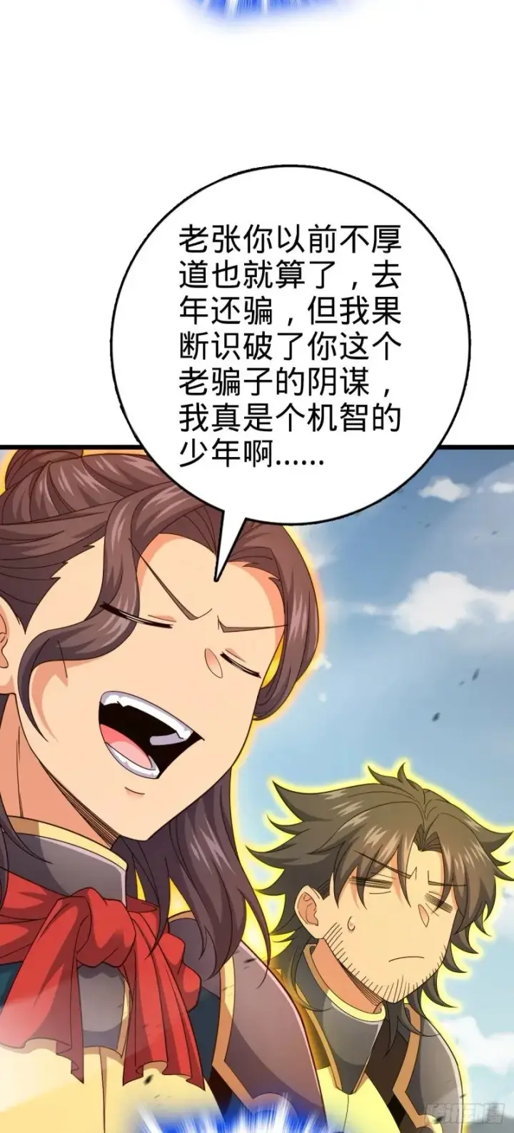 漫画《大王饶命》785 血祭旌旗第25张图