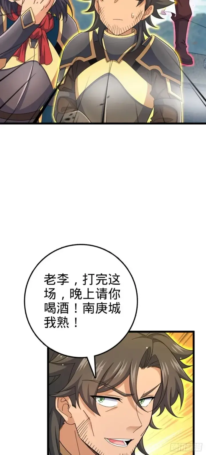 漫画《大王饶命》785 血祭旌旗第27张图