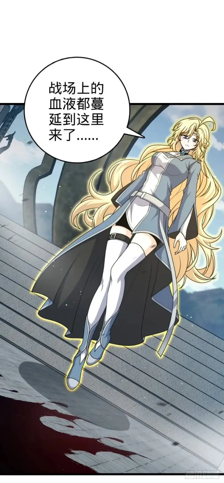 漫画《大王饶命》785 血祭旌旗第31张图