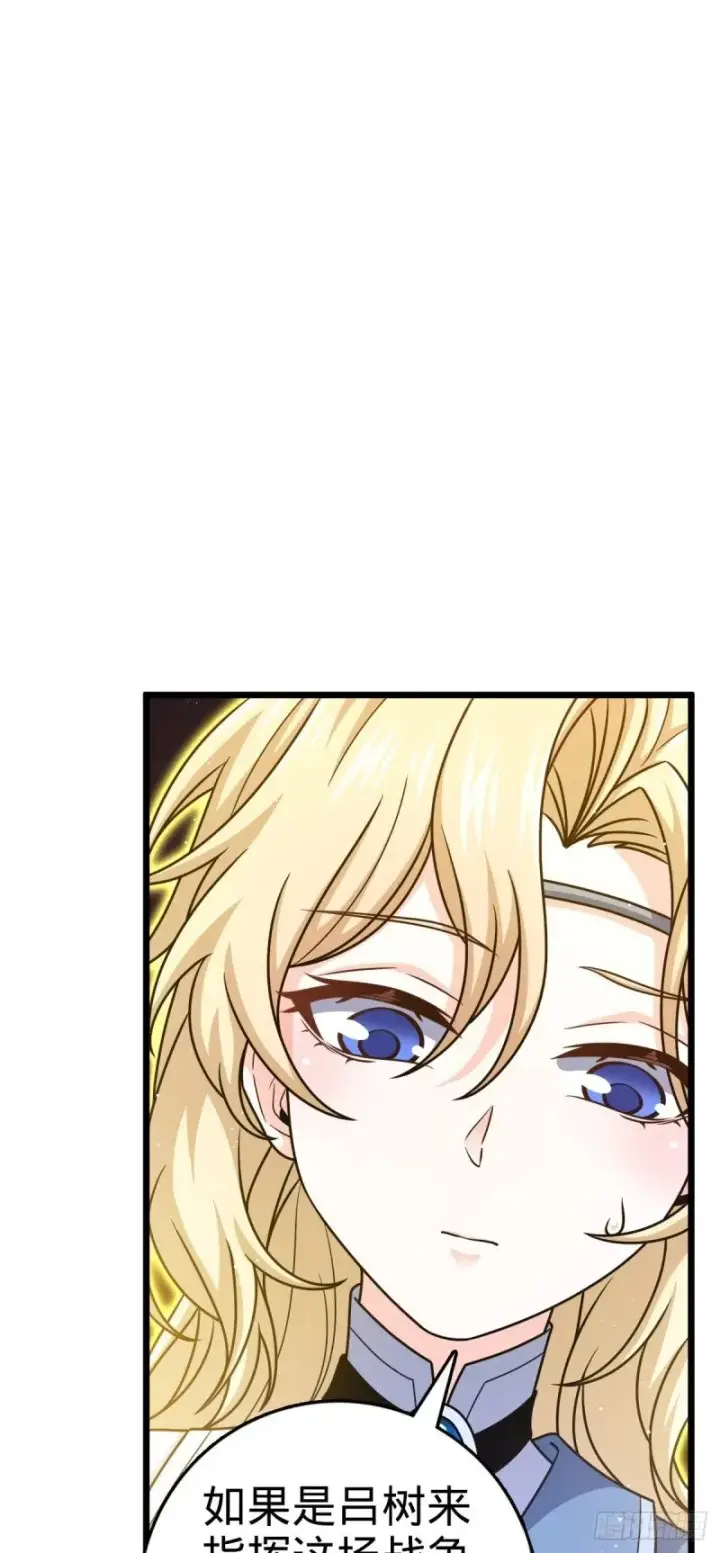 漫画《大王饶命》785 血祭旌旗第32张图